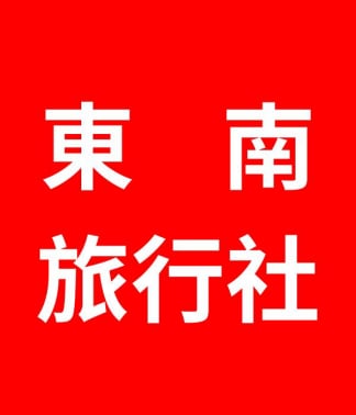 東南旅行社 東南旅遊